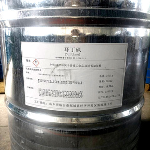 環(huán)丁砜馬上來貨了，數(shù)量不多