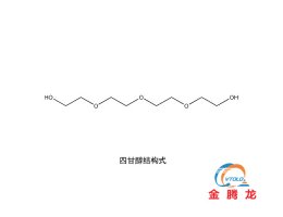 四甘醇結(jié)構式